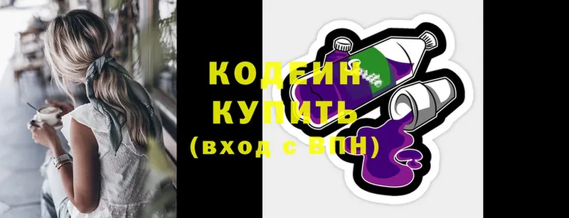 Codein Purple Drank  Харовск 